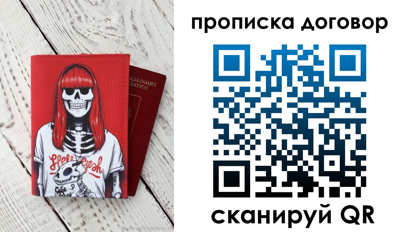 временная регистрация собственник в Чернушке