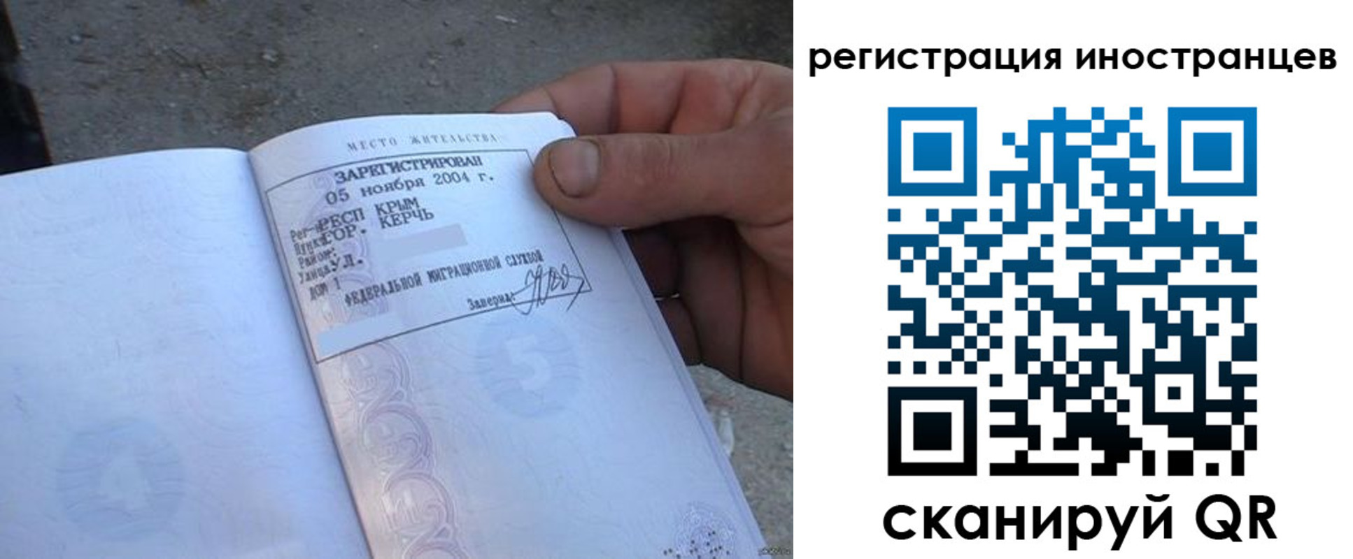 временная регистрация в квартире в Чернушке