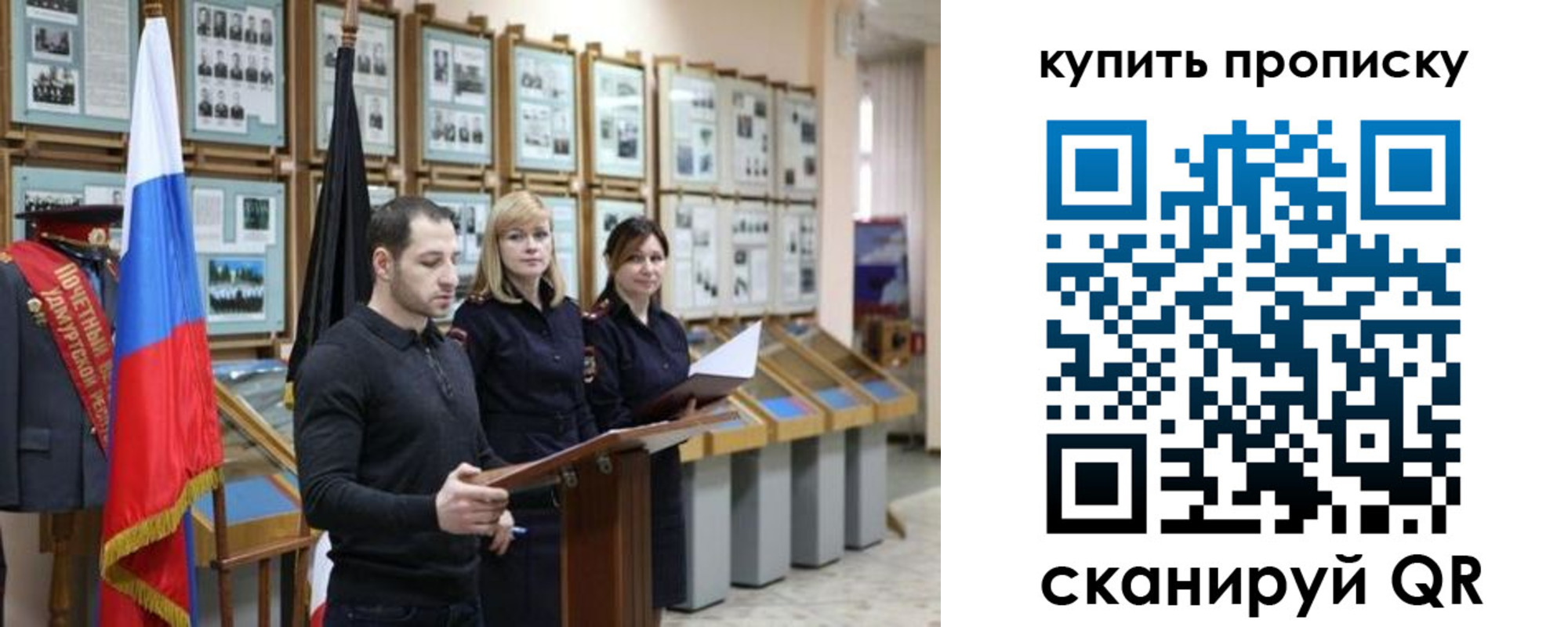 временная регистрация недорого в Чернушке