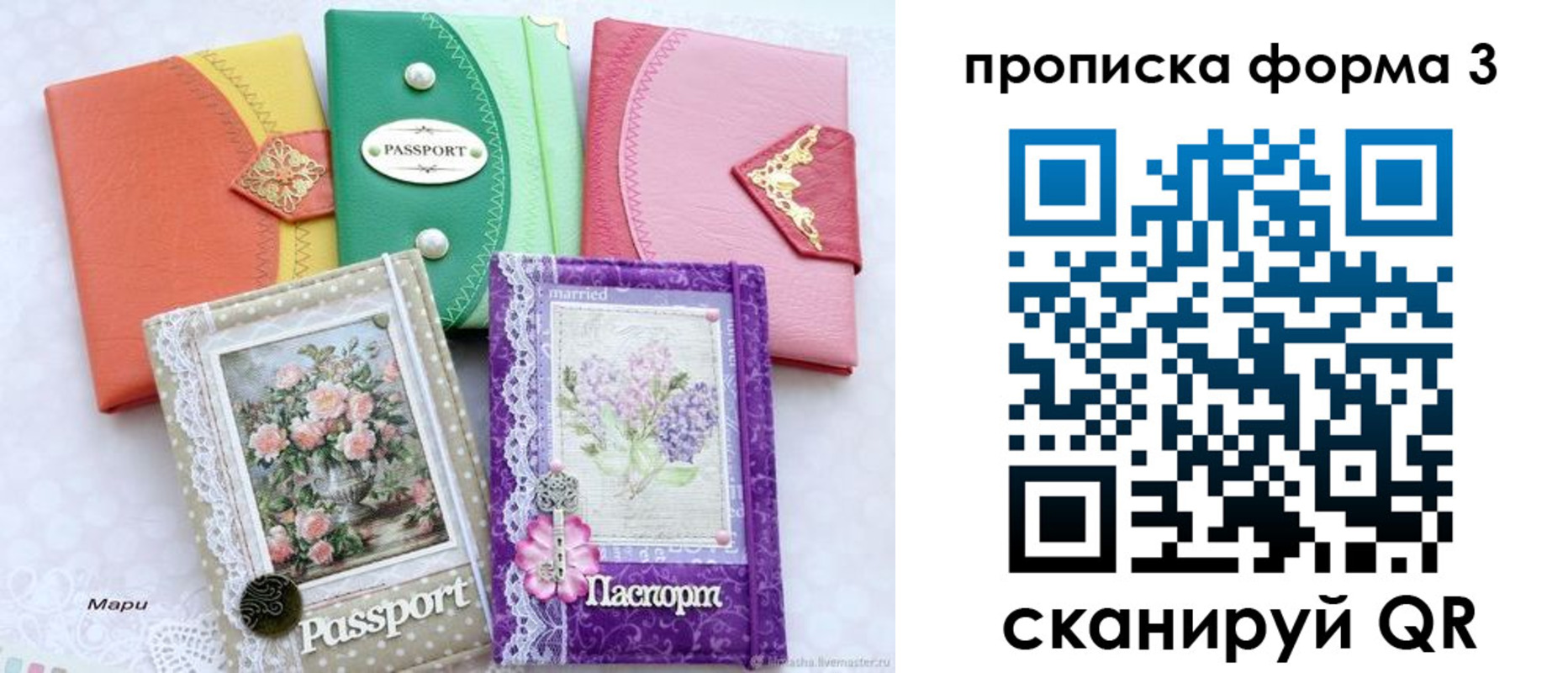 временная регистрация гарантия в Чернушке