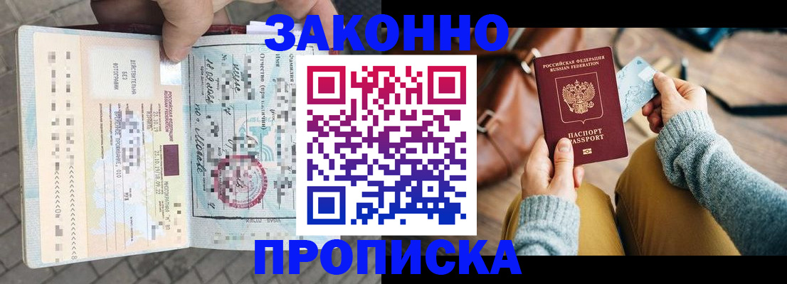 регистрация для школы в Чернушке