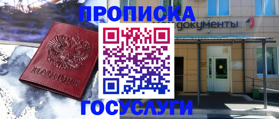 временная регистрация 2025 в Чернушке