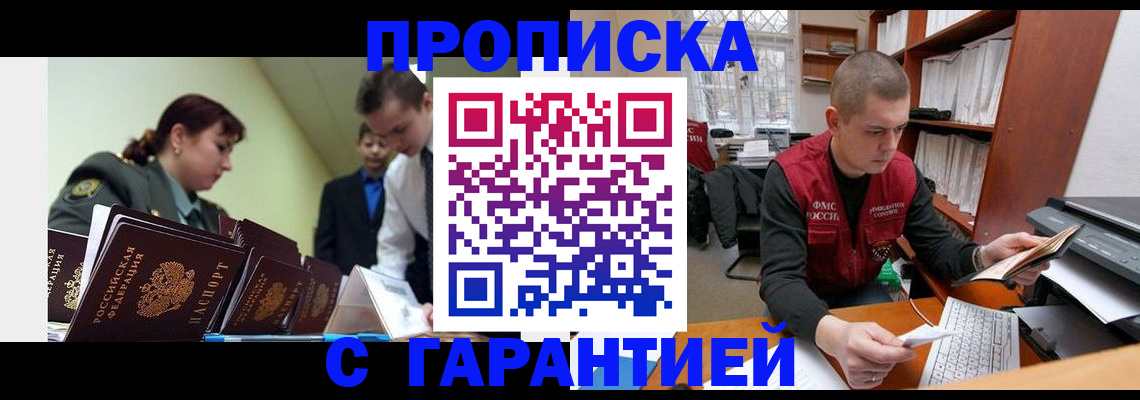 временная регистрация госуслуги в Чернушке