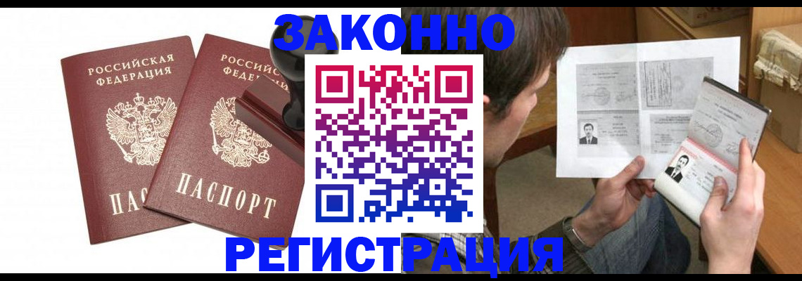 временная регистрация собственник в Чернушке