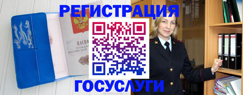временная прописка в Чернушке