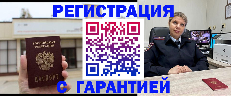 миграционный учет в Чернушке