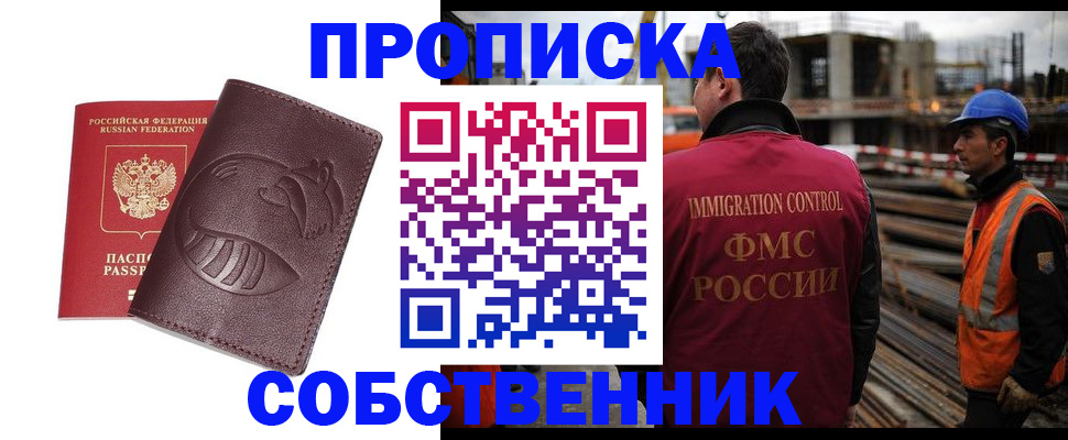 временная регистрация купить в Чернушке