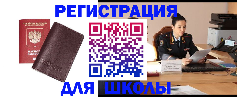 временная регистрация законно в Чернушке