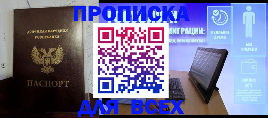 временная регистрация законно в Чернушке