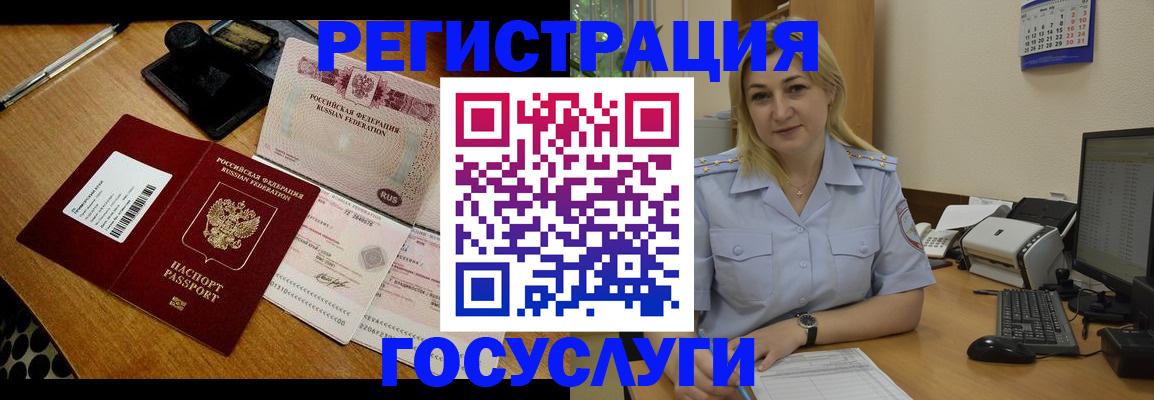 временная регистрация законно в Чернушке