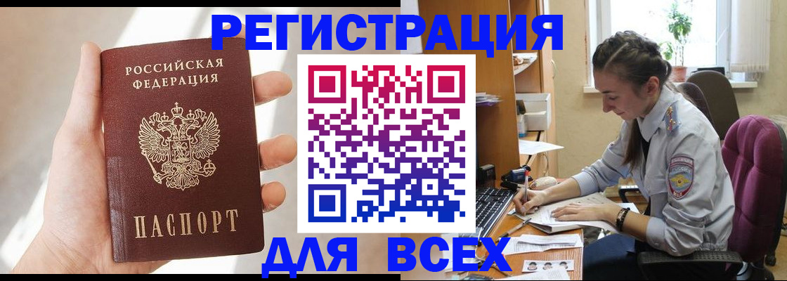 временная регистрация в Чернушке